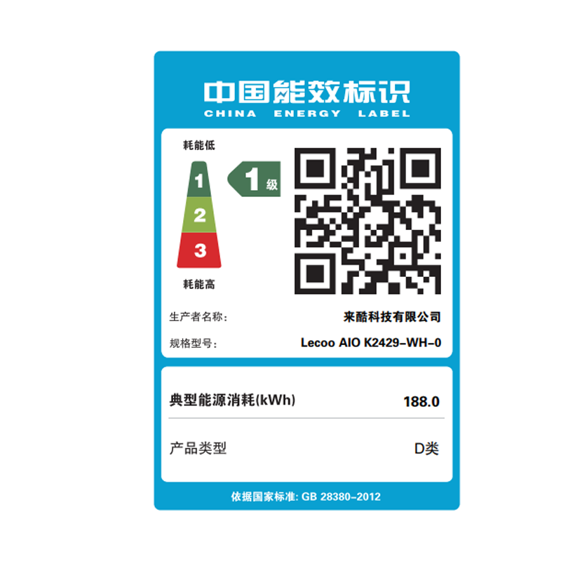 联想来酷23.8英寸高清办公家用电竞游戏一体机台式电脑(AMD R5 5560U 8G 512GSSD键鼠) 白色