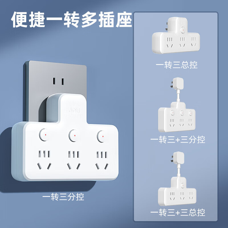 得力(deli) LU5004 一转多插座 144*159*30mm 白色 单位:个