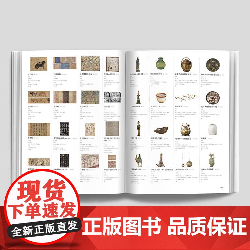 [央视网]中国艺术5000年 经典版 精选400余件国宝级文物 绘画书法雕塑陶器玉器瓷器织物建筑园林石窟等 ZQ高清大图