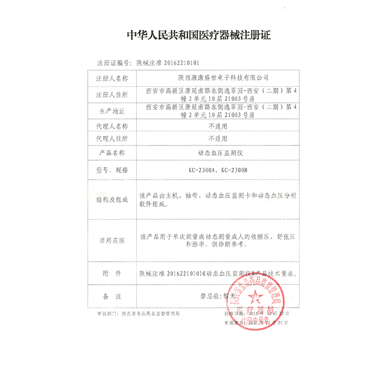 康康云 动态血压监测仪家用24小时动态血压计上臂式全自动语音播报电子测量血压仪KT-135