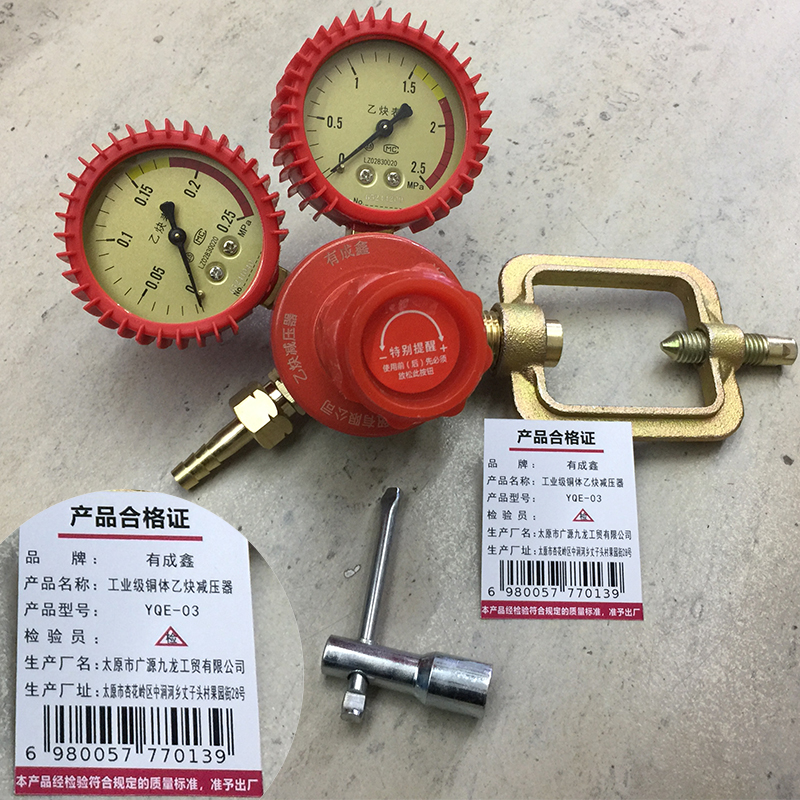 有成鑫 工业级铜体乙炔减压器 YQE-03 块高清大图
