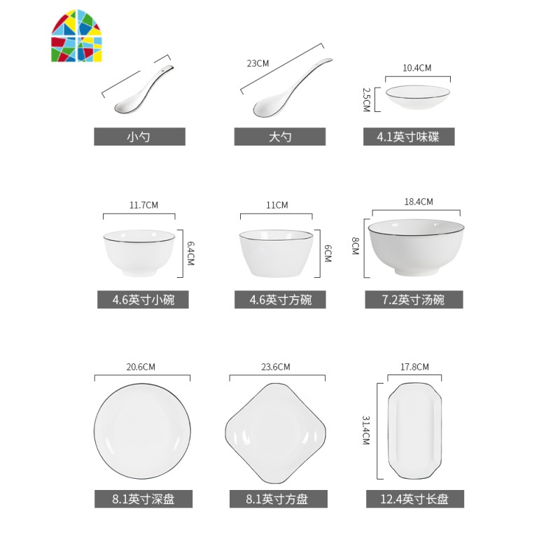 碗碟套装家用新简约吃饭碗筷套碗深盘子菜碟汤碗组合餐具 FENGHOU 纯白黑边方款[12件套]