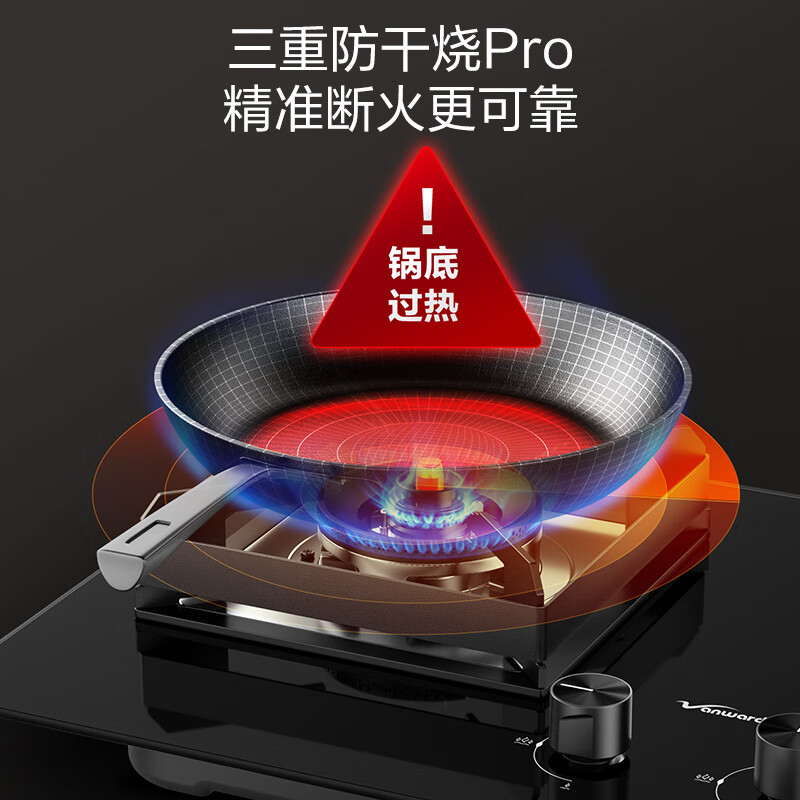 万和(Vanward)[小灶君B10 Pro·防干烧]天然气燃气灶5.2kW烟灶联动国家补贴20%嵌入式家用煤气双炉具高清大图