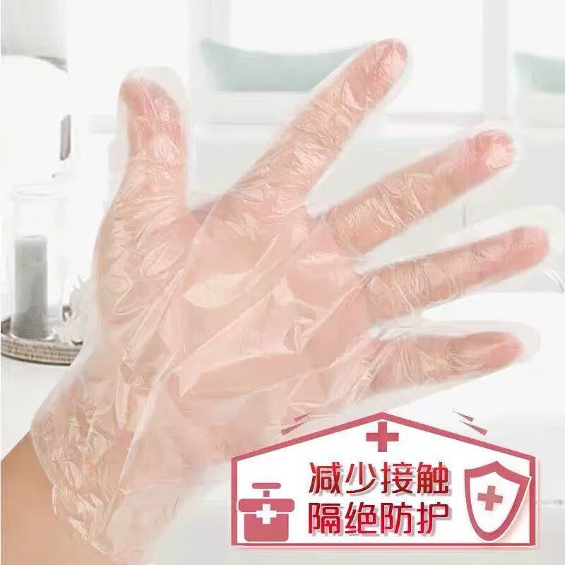 妙洁 一次性手套PE食品级透明塑料手套加厚餐饮用吃龙虾薄膜手套 MDGC30只装 5包高清大图