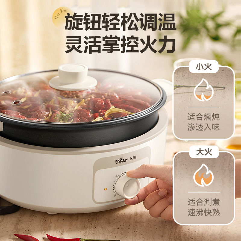 小熊DHG-C40X3分体式电火锅家用锅电煮锅电锅多功能一体锅电炒锅-4L高清大图