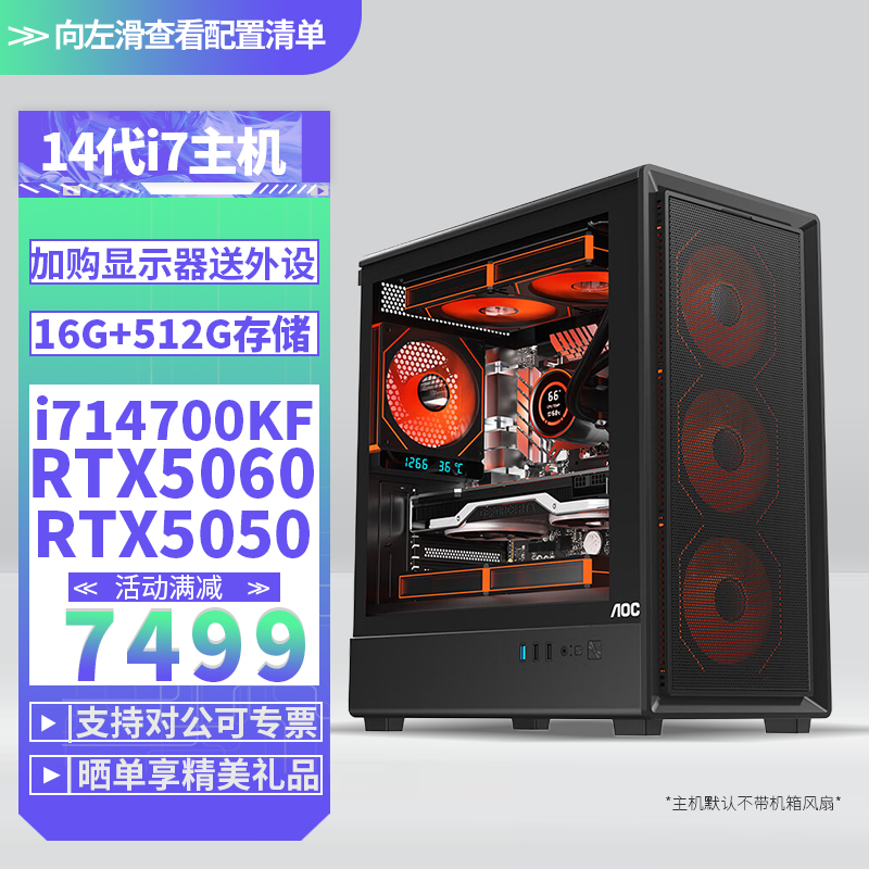 甲骨龙台式电脑DIY组装机