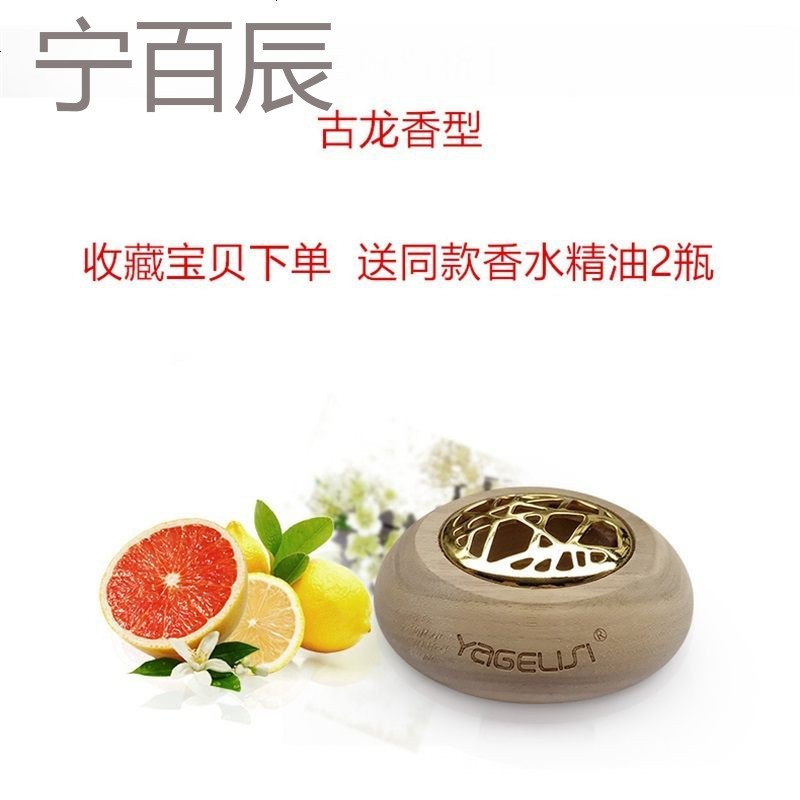 汽车香水车载香水除异味车内用品持久创意男古龙摆件座式香水-