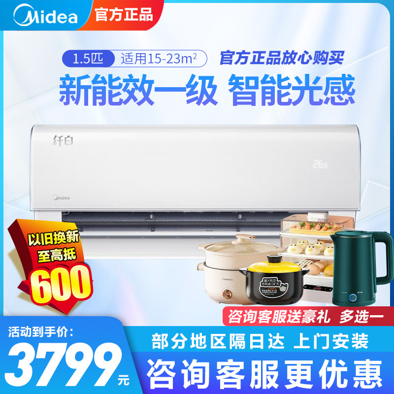 美的(Midea)空调1.5匹挂机新一级变频冷暖无风感冷暖防直吹壁挂式纤白KFR-35GW/N8MWD1