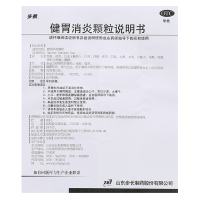 步长健胃消炎颗粒10g*12袋 健脾和胃理气活血慢性胃炎上腹疼痛