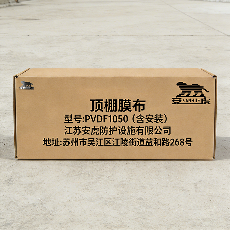 安虎 顶棚膜布 PVDF1050(含安装) 平方米高清大图