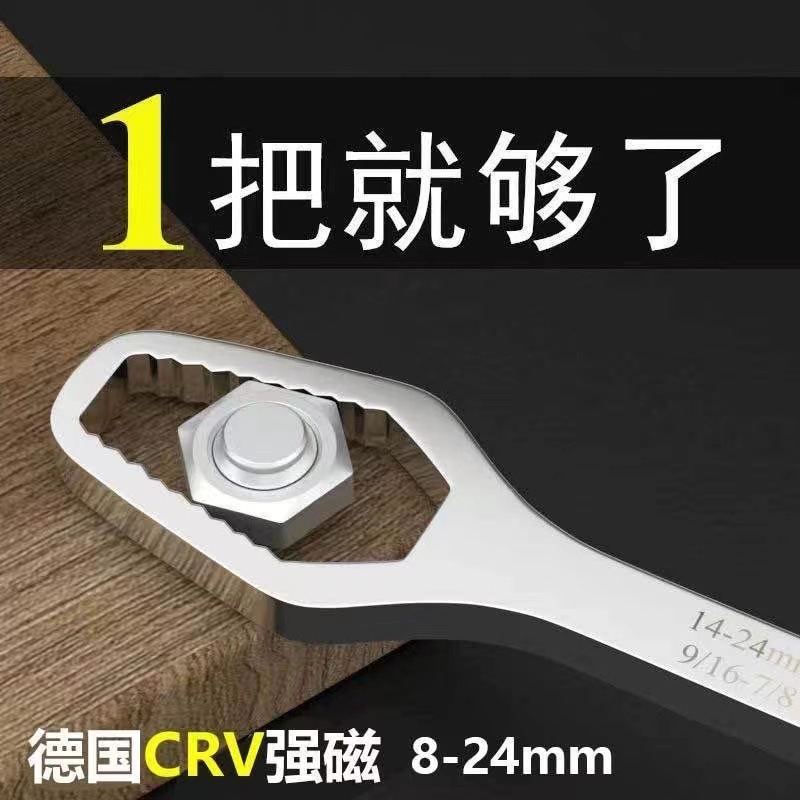 儵忽 万能扳手 万能扳手8-24MM[银色]1个高清大图