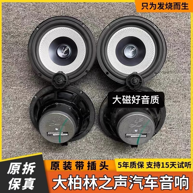 京铁威 适用于现代名图朗动悦动瑞纳途胜音响改装之声中低音高音喇叭