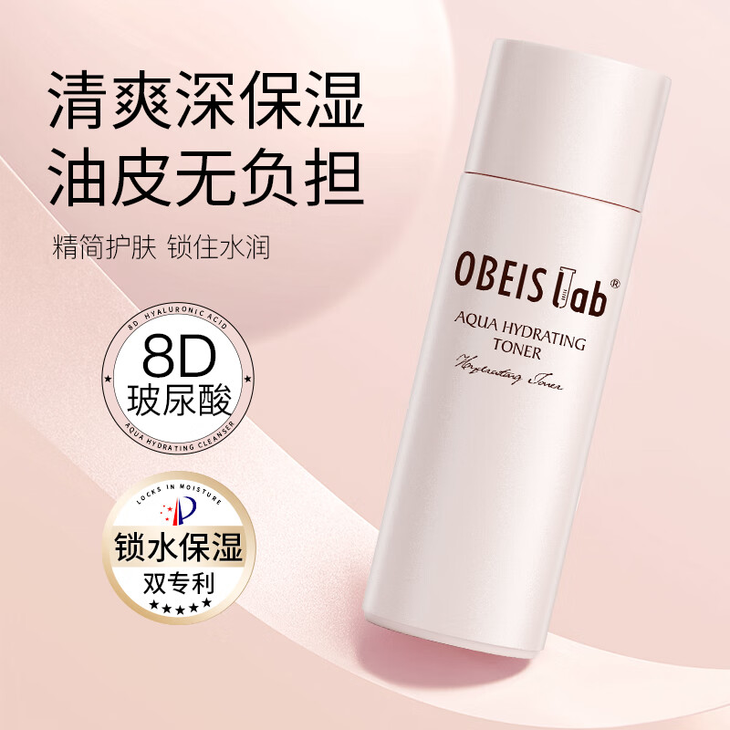 欧贝斯(obeis)水漾润泽精华霜50g(单位:件)高清大图