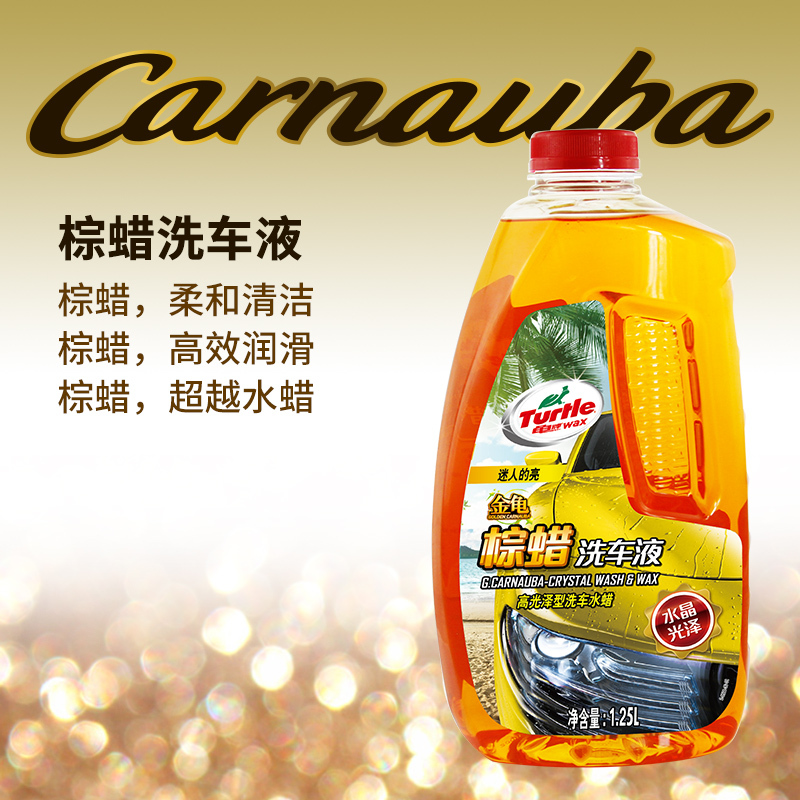 龟牌（Turtle Wax）金龟粽蜡汽车清洁美容除虫渍;除尘除树胶除鸟粪浓缩泡沫去污上光养护G-4039 1250ml