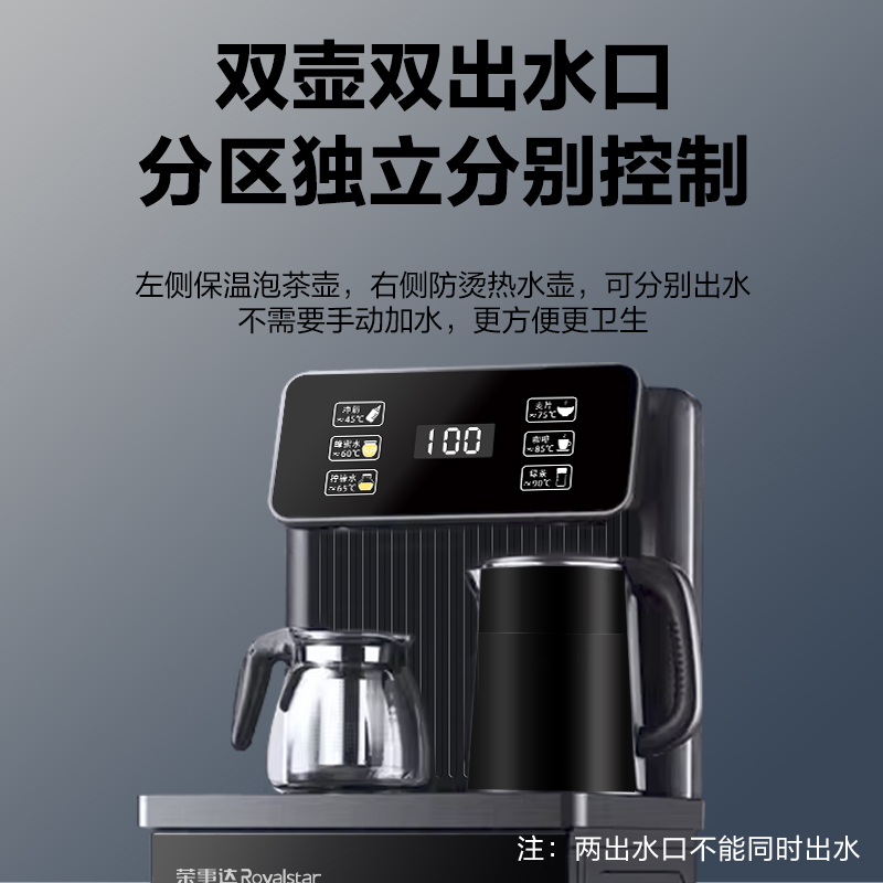 荣事达茶吧机家用立式下置水桶全自动制热多功能智能语音饮水机CY958高清大图