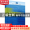 正版 黄河近年水沙锐减成因 刘晓燕 等 科学出版社 9787030511591