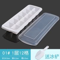 冰格冻冰块模具制冰盒大冰箱小速冻器子商用存储硅胶冰模|01#一层12格(送冰铲)