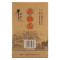 牛栏山 二锅头 珍品十五 45度 400ml