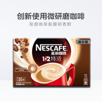 官方授权Nestle/雀巢咖啡1+2特浓三合一速溶咖啡30条盒
