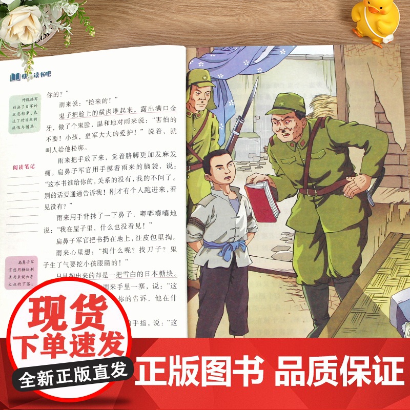 童年六年级上册必读的课外书童年高尔基爱的教育小英雄雨来老师快乐读书吧全套 小学六年级课外书经典书目必读人教版原版6年级高清大图
