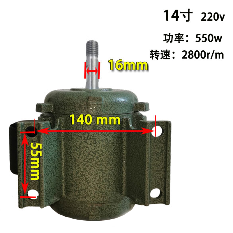 JUNXU 排气扇电机 高速电机 高速14寸350mm(550W 2800转) 140*55*16mm高清大图