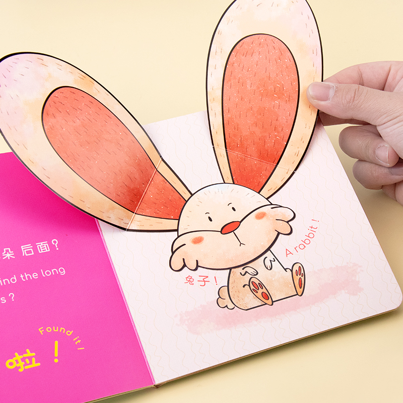 [醉染正版]幼儿全脑开发早教互动翻翻书3d立体书 适合阅读看的绘本图书2岁0-1到3岁 3-6岁儿童读物益智幼儿早教婴儿高清大图