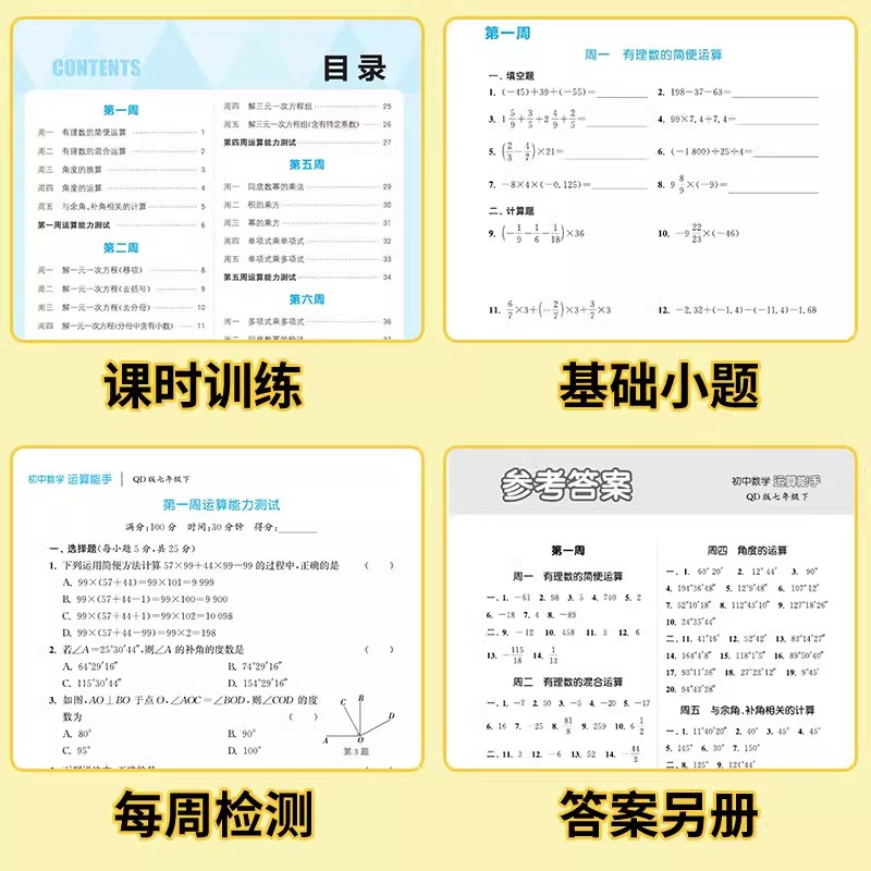 [初中通用]叙事作文 九年级/初中三年级 [正版]初中数学运算能手国一上浙教版八九年级中考上册下册人教版初一二三同步练习