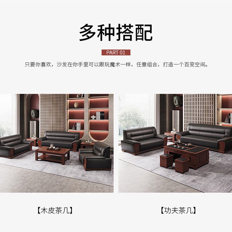 中伟(ZHONGWEI)办公室沙发会客接待沙发组合牛皮3+1+1图片