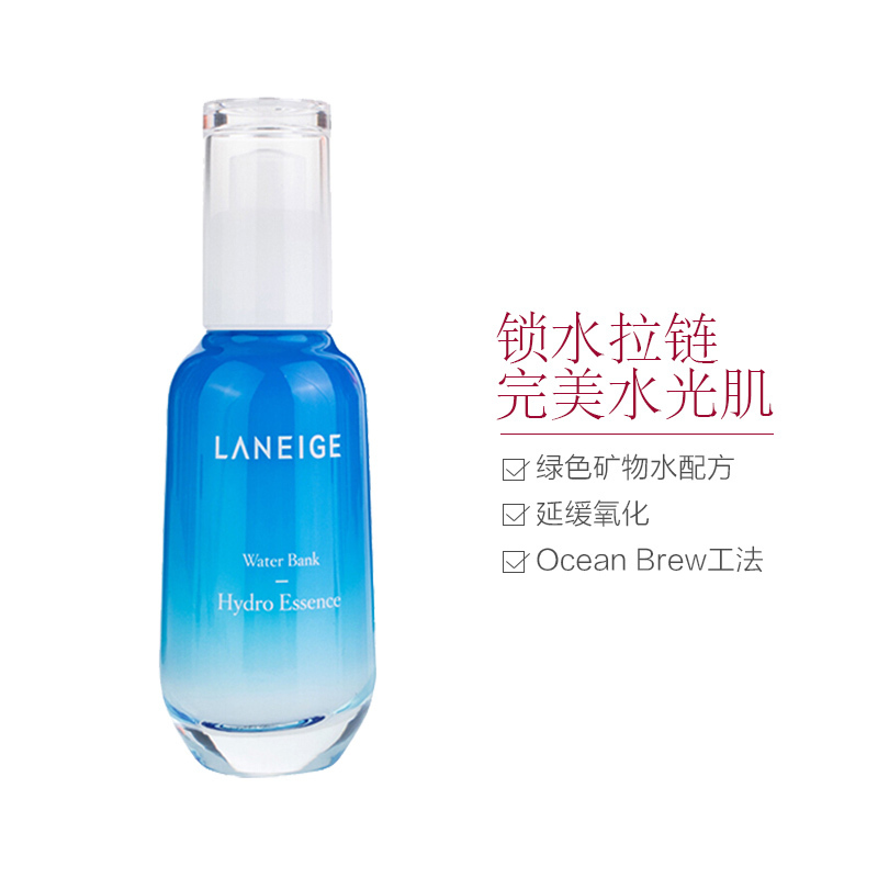 [补水保湿]兰芝 新水酷高保湿精华露 (清润)70ml 天然配方