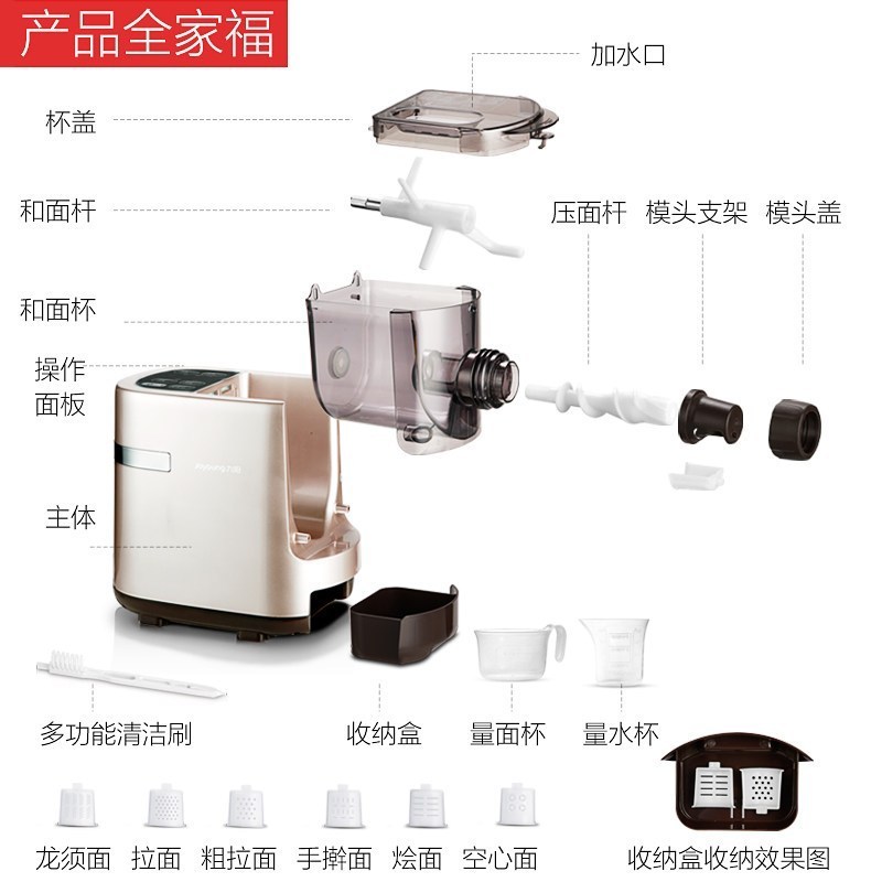 九阳(Joyoung)面条机 JYN-W601V 垂直出面 塑料螺旋杆 智能面水比 电脑式全自动 和面机 压面机