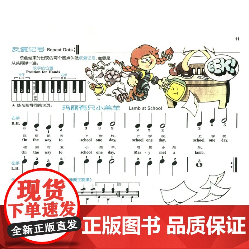 巴斯蒂安钢琴教程1 共四本 原版引进 有声音乐系列图书 零基础初学入门钢琴书籍教材 幼儿钢琴入门 上海音乐出版社高清大图