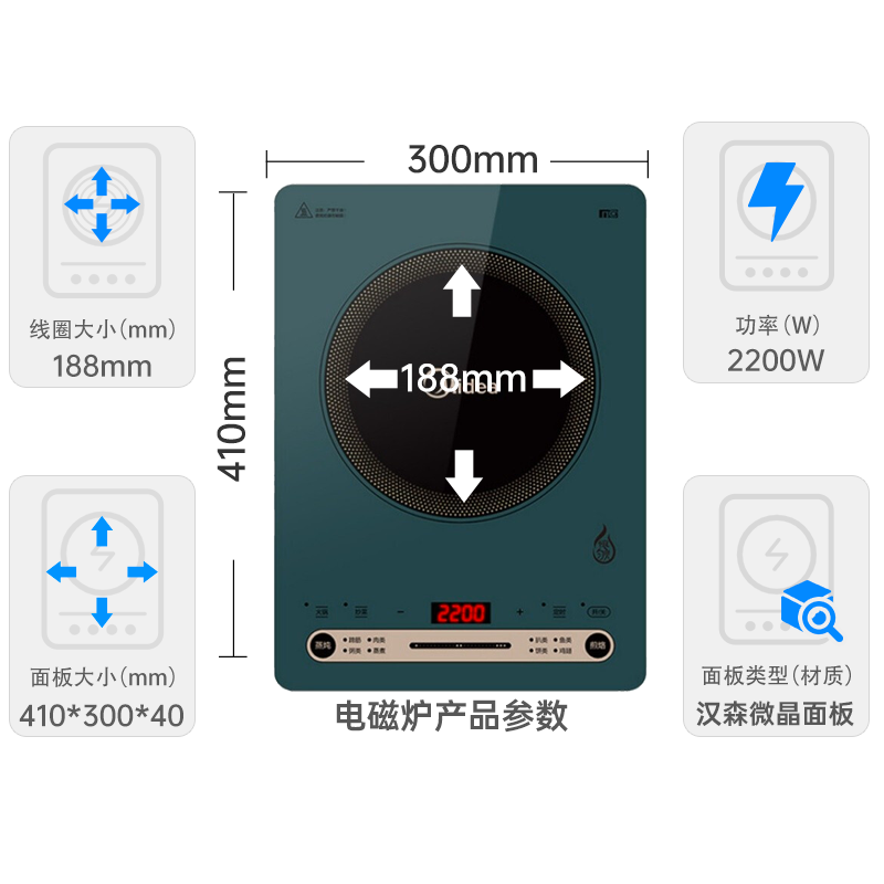 电磁炉 RH2279高清大图