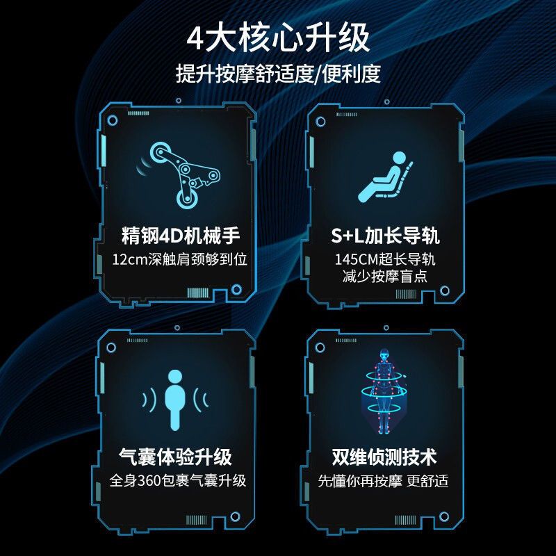 奥克斯(AUX)按摩椅3D超长145双SL导轨家用捶打拍打全自动豪华太空舱AI智能语音控制AX-LH7L