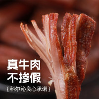 科尔沁精选风干牛肉458g
