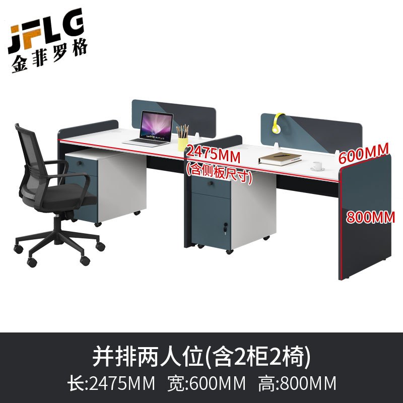苏宁 金菲罗格 办公家具 简约现代员工屏风桌 并排两人位含柜椅高清大图