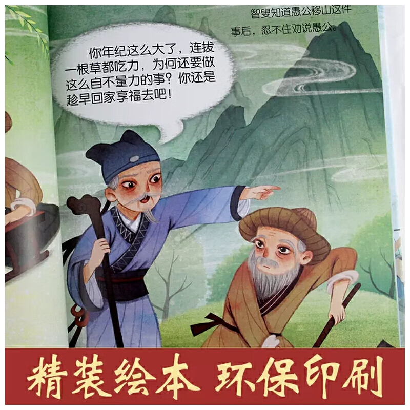 哪吒闹海 [正版]中国经典神话故事绘本精装硬壳全10册幼儿儿童3-6岁阅读宝莲灯嫦娥奔月大闹天宫后羿射日精卫填海九色鹿鲤高清大图