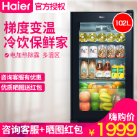 Haier/海尔 LC-102DA冰吧冷柜 家里第二台冰箱红酒柜