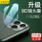 x/xsmax镜头膜iphone11/pro max钢化膜xr后摄像头7plus保护膜