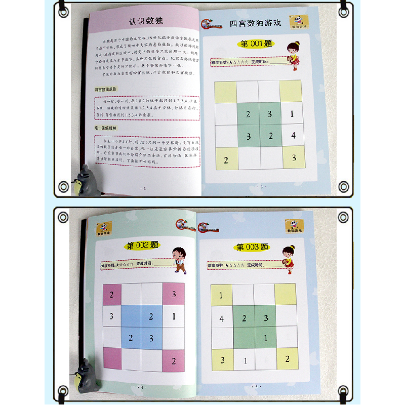 正版新书]聪颖宝贝训练营·数独游戏郭红9787531488361高清大图