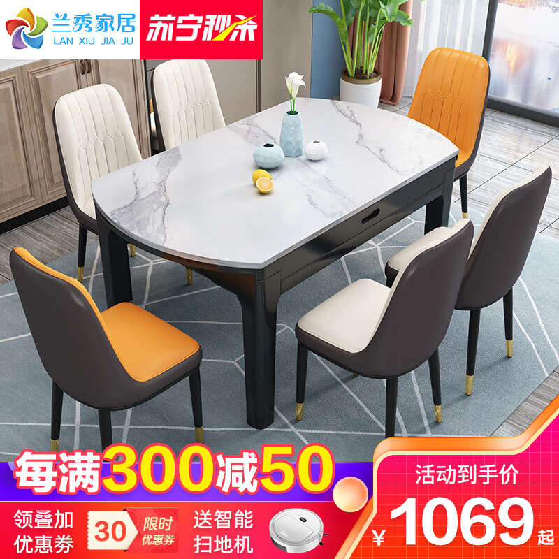 兰秀家居 餐桌 岩板餐桌意式轻奢实木餐桌椅组合现代简约家用小户型可伸缩折叠圆桌长方形饭桌子