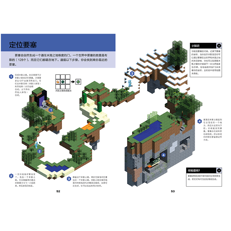 [正版] 我的世界下界与末地指南儿童益智游戏书籍小学生中文版游戏手册乐高游戏书籍漫画专注力训练思维训练高清大图
