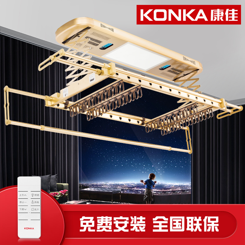 康佳KONKA 晾衣架电动智能遥控升降烘干消毒照明风干家用加厚全自动伸缩晾衣机高清大图