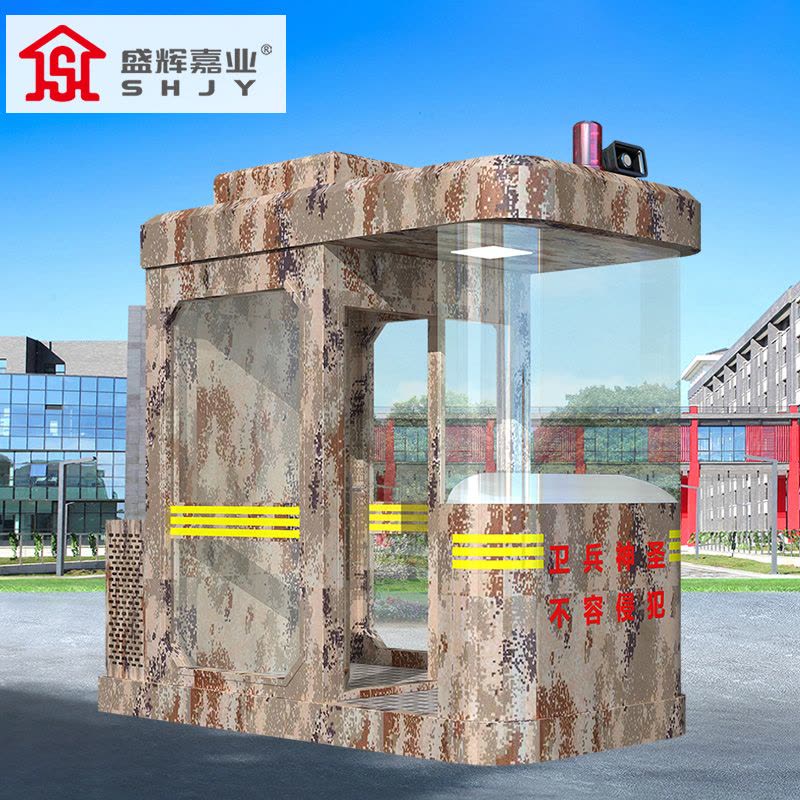 盛辉嘉业圆角防弹岗亭户外可移动形象站岗岗台哨位岗楼军绿色门卫室定制图片