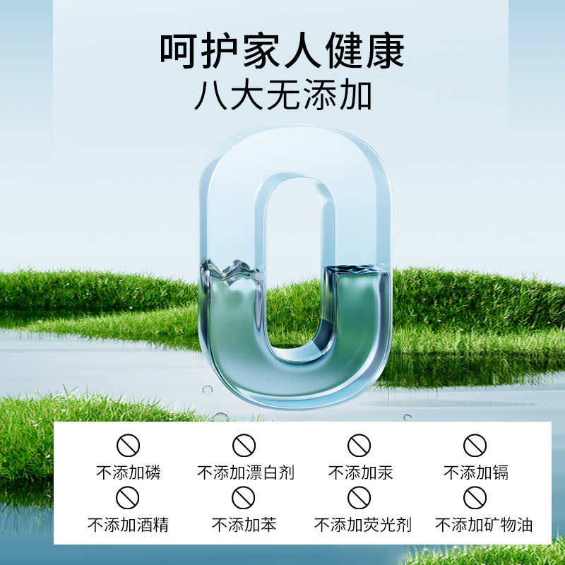 美穗吉家 深海洁净去渍柔顺香氛洗衣液2kg-80948高清大图