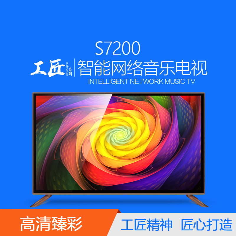 partmusic日松智能液晶电视55s7200