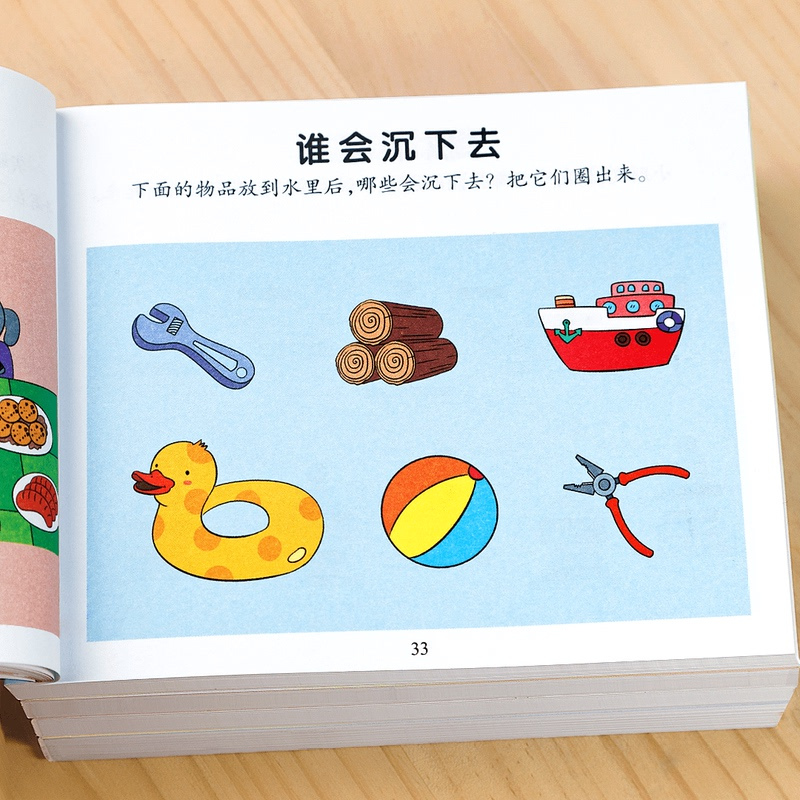 [3-4岁]左右脑+阶梯数学 [正版]儿童左右脑开发逻辑思维训练书 2–3一4-5-6两三四岁宝宝儿童益智书籍 大班中班