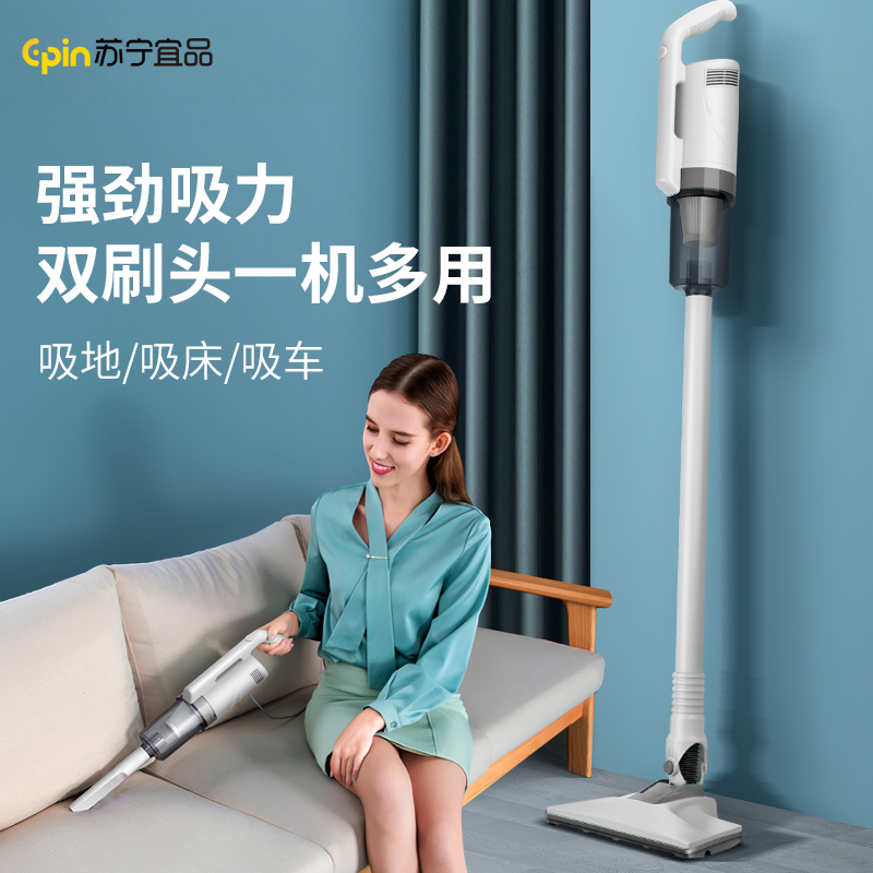 苏宁宜品 吸尘器 魔杖4至尊清洁除螨款家用小型手持式有线床上猫狗大功率大吸力 LF-12(SNYP-XCQ-04S)高清大图