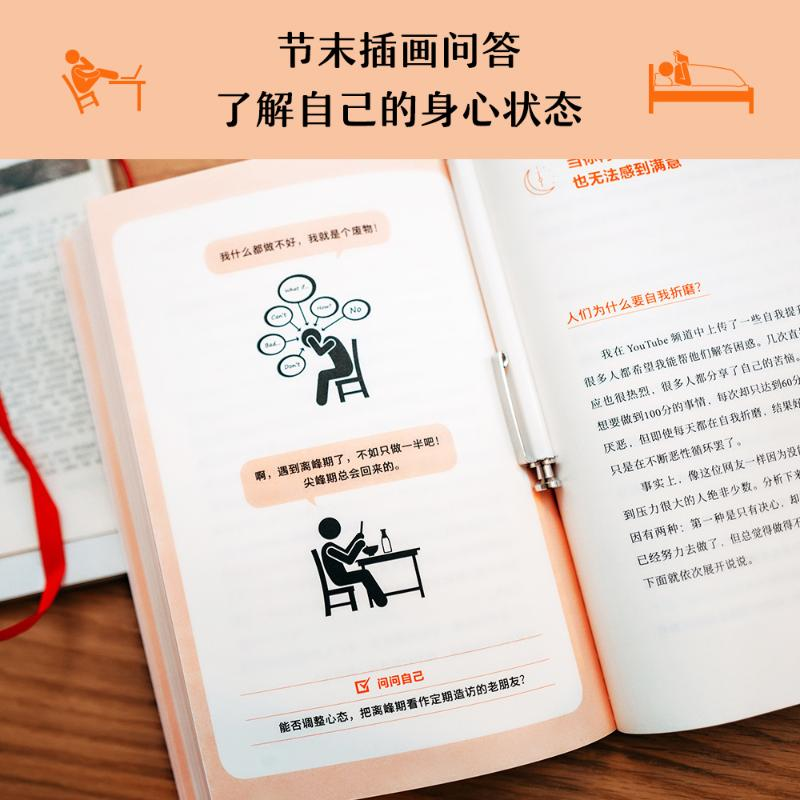 醉染图书下班后开始新的9787533969066高清大图