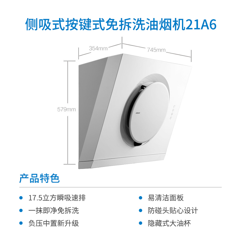 老板(ROBAM)侧吸油烟机灶具套餐21A6+32B0抽油烟机燃气灶(天然气)抽烟机煤气灶嵌入式吸油烟机烟灶套餐厨房电器