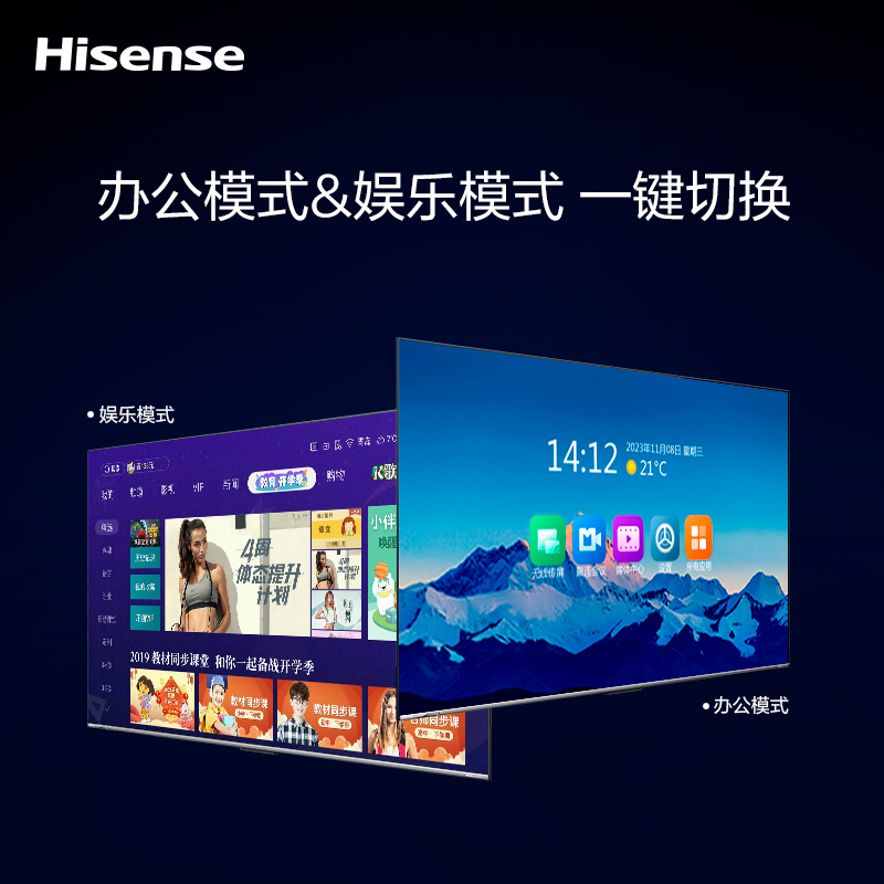 海信65MM5E双系统电视120HZ高刷屏4K高清办公智慧屏液晶电视4G+32G大内存 挂装版高清大图